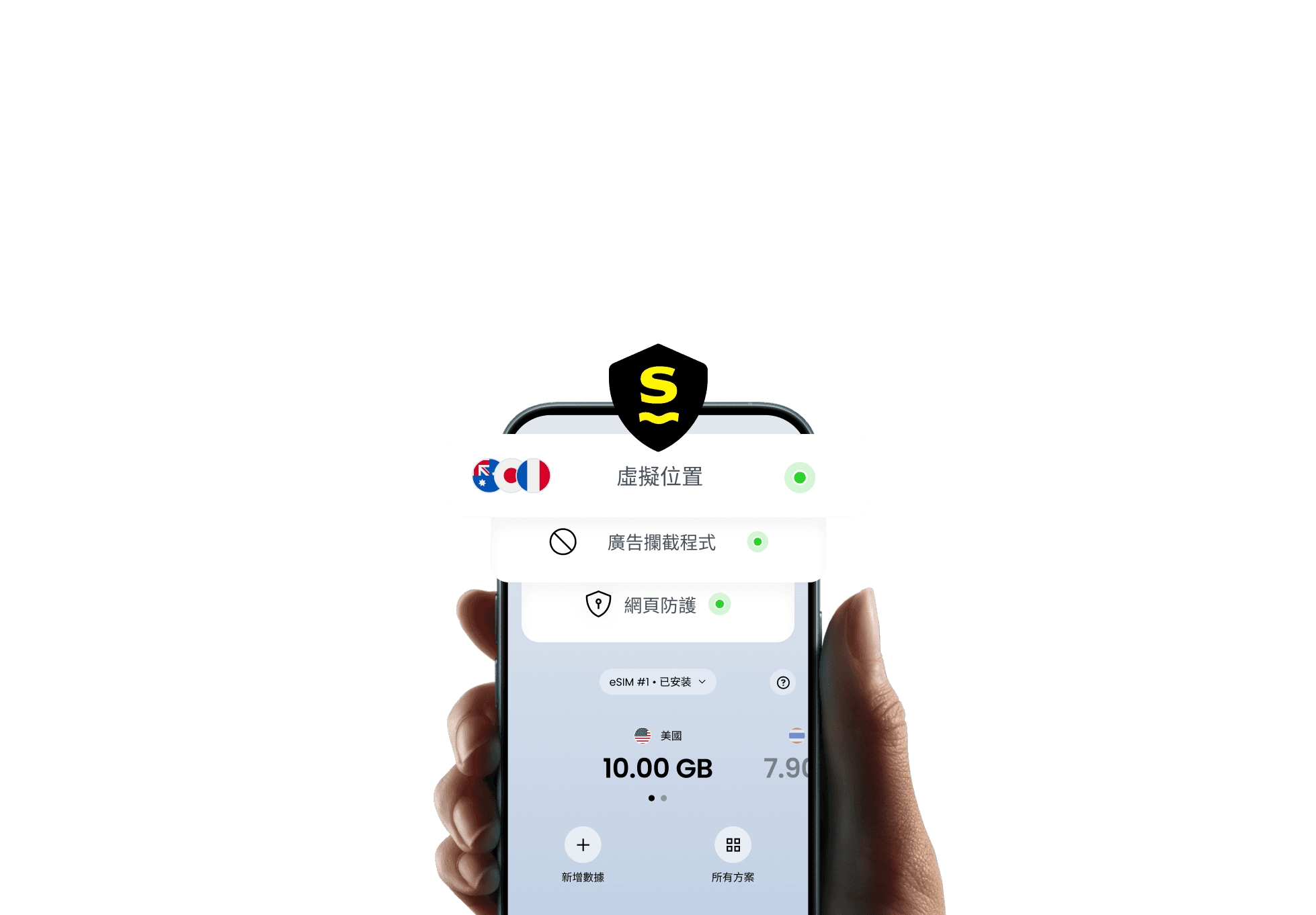 使用 Saily 的安全功能,享受更安全的瀏覽體驗。