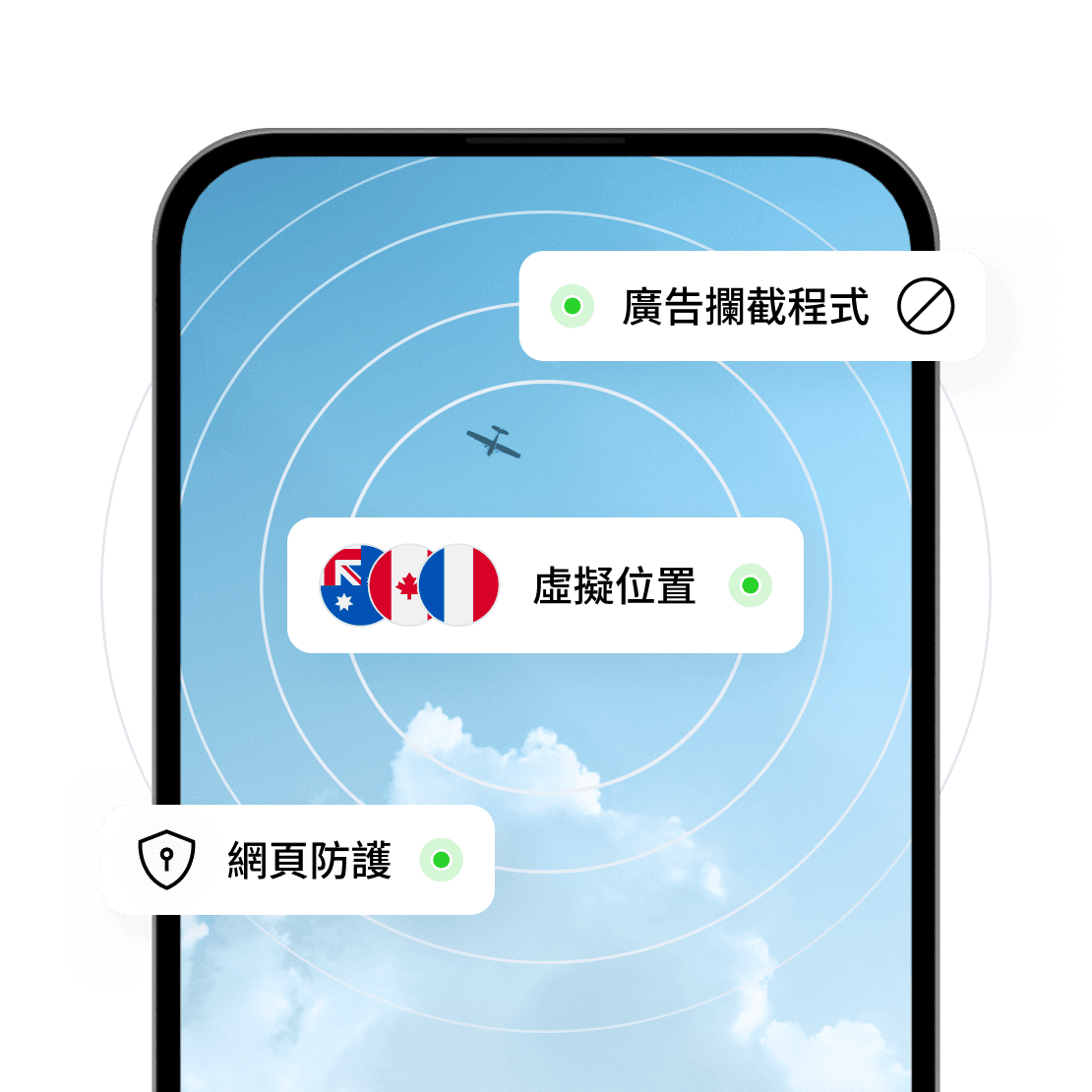 Saily 的安全功能包含廣告攔截程式、虛擬位置和網頁防護。