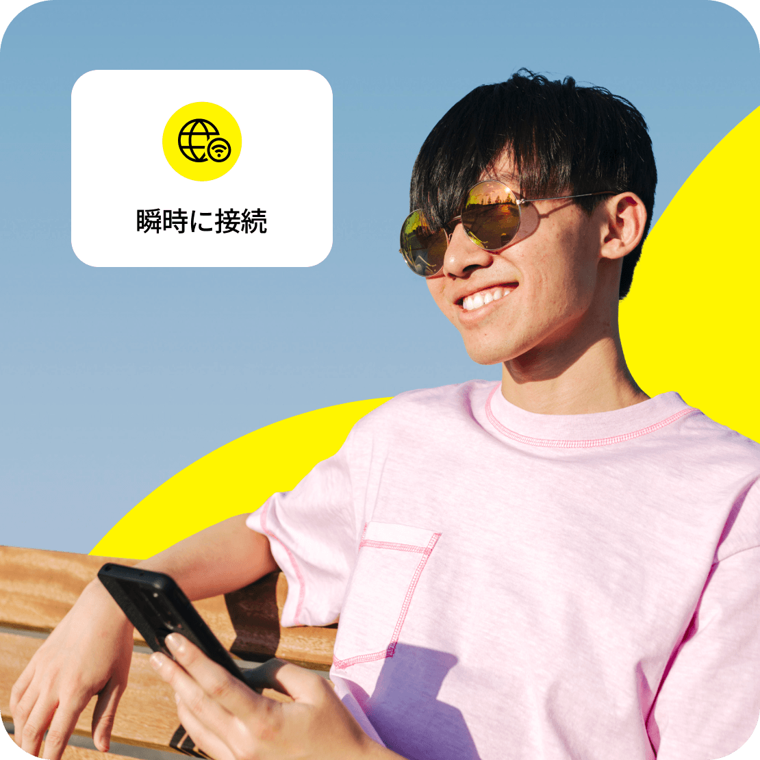 phone man activate esim plan ja