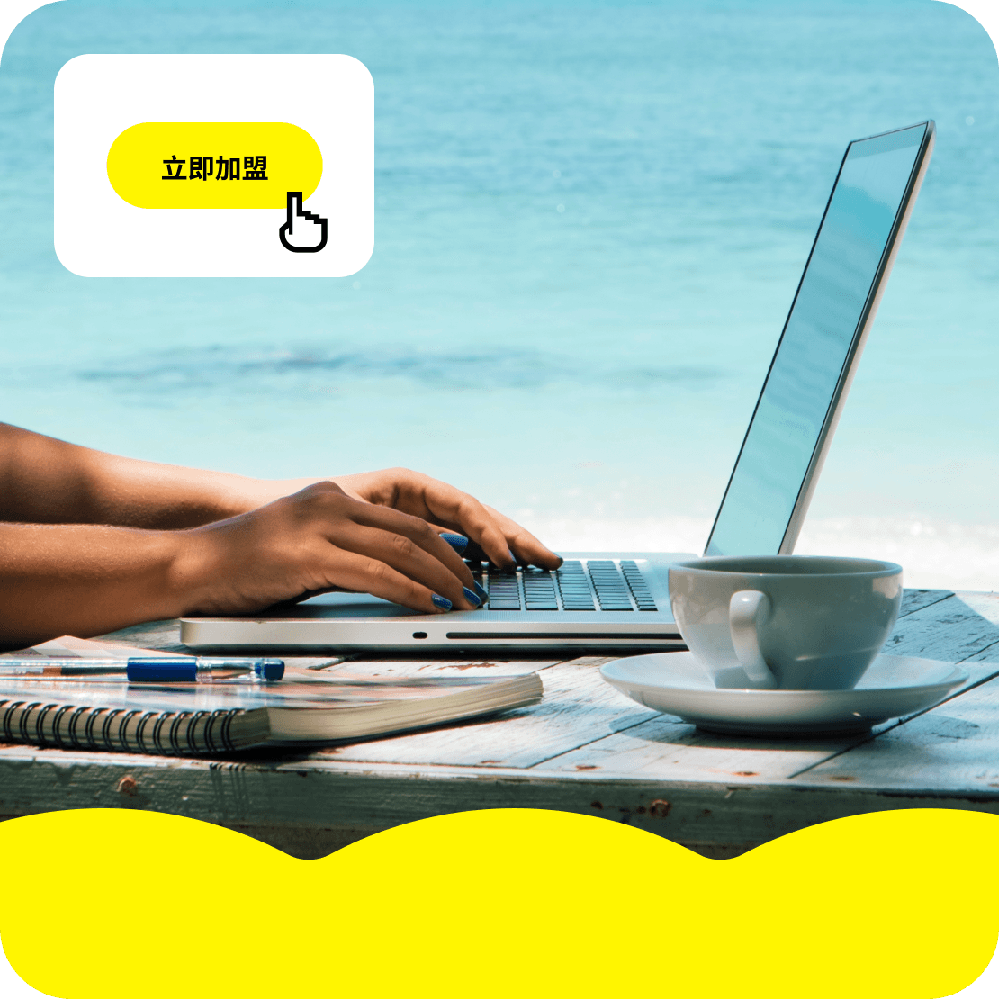 使用筆記型電腦的人