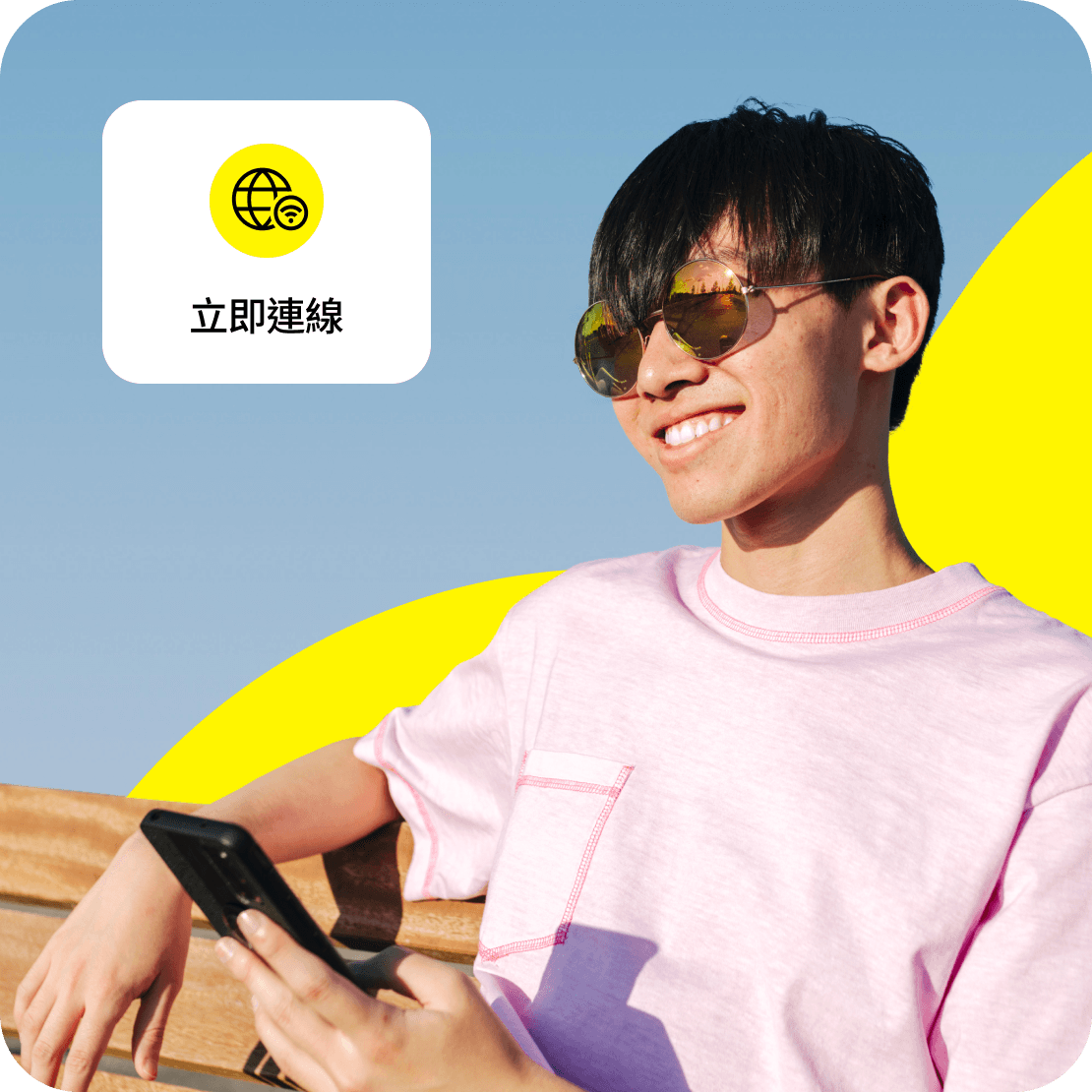 phone man activate esim plan zh tw