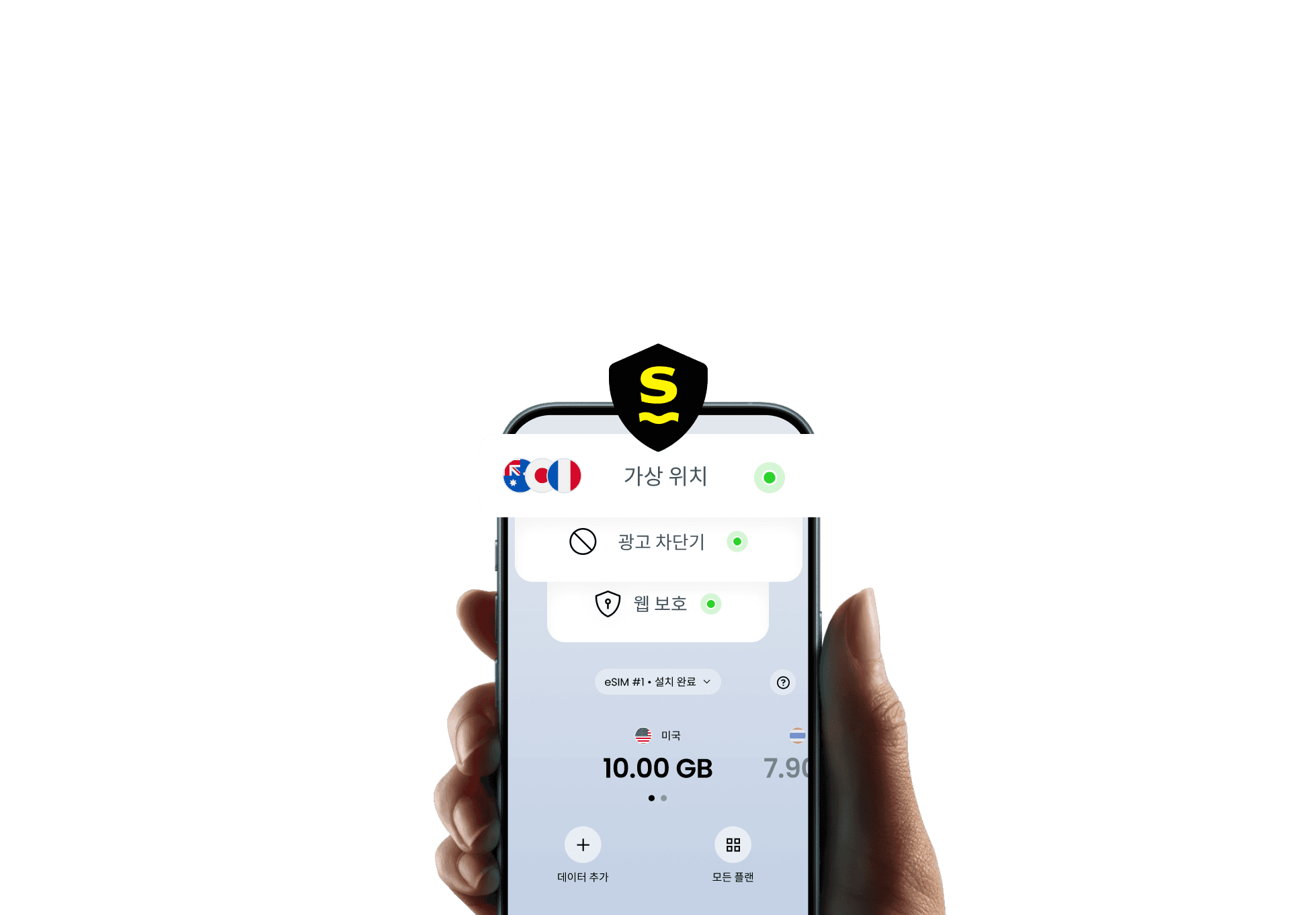 Saily의 보안 기능으로 더 안전한 브라우징을 누리세요.