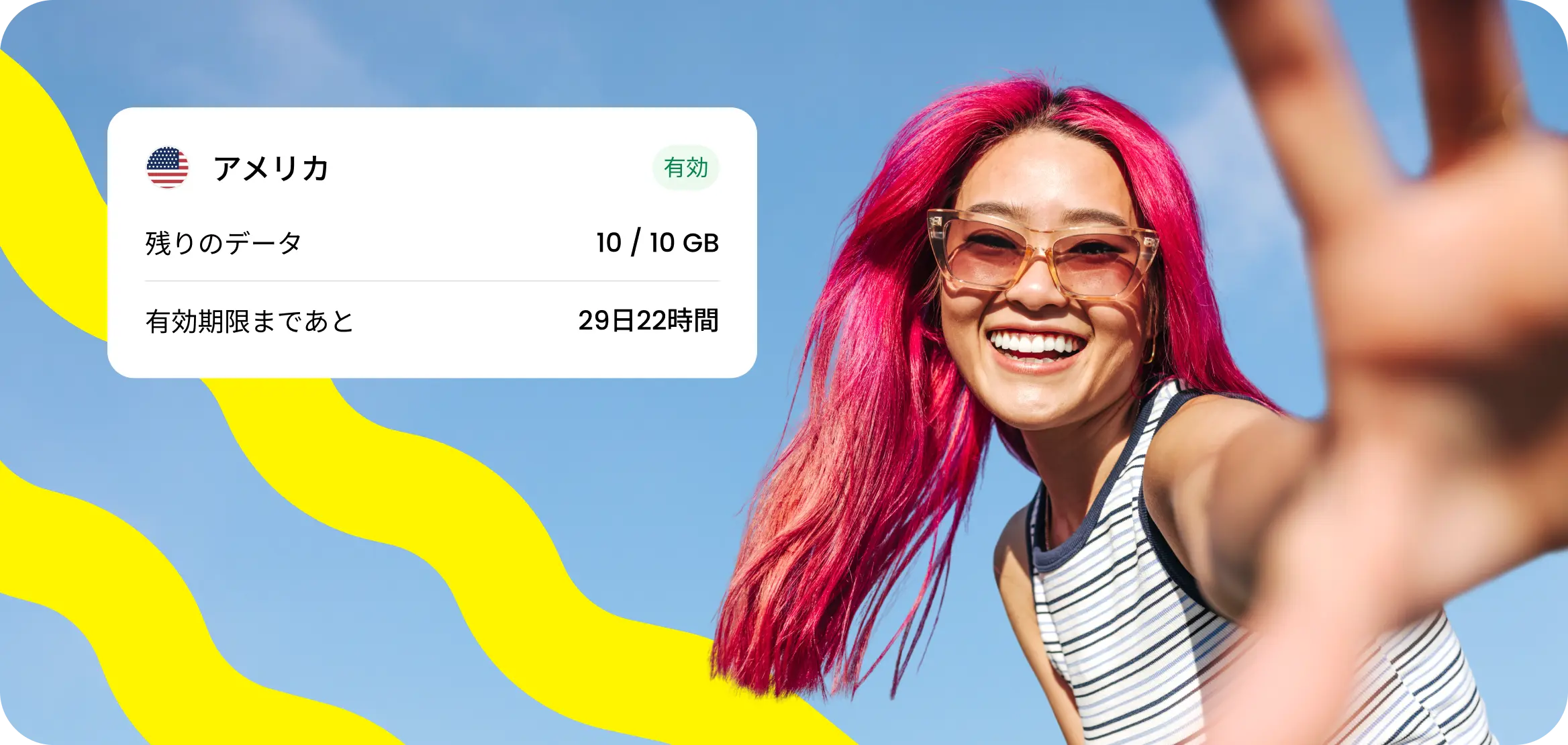 携帯電話でSailyのアメリカeSIMプランを確認する男性。