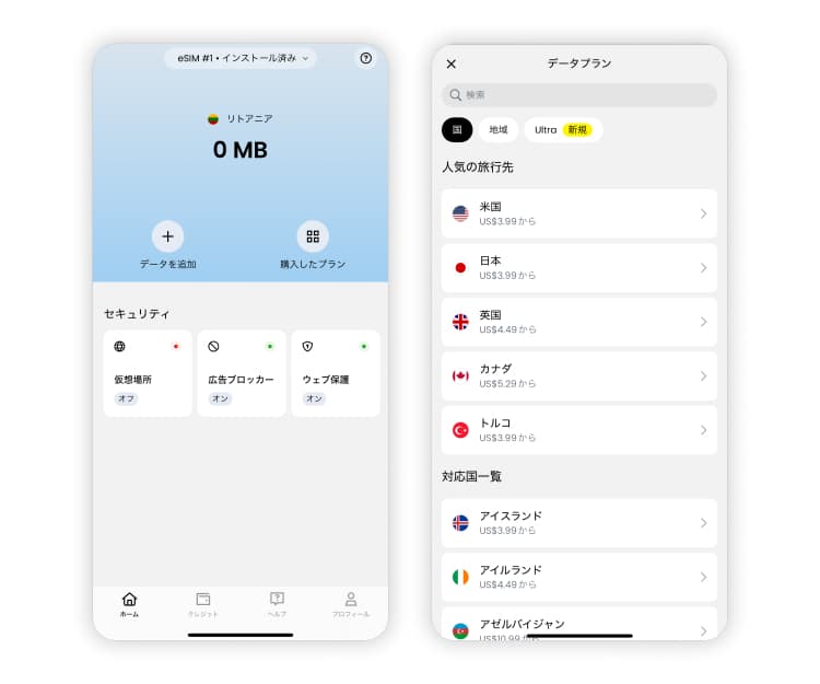 Saily eSImアプリのユーザーインターフェース