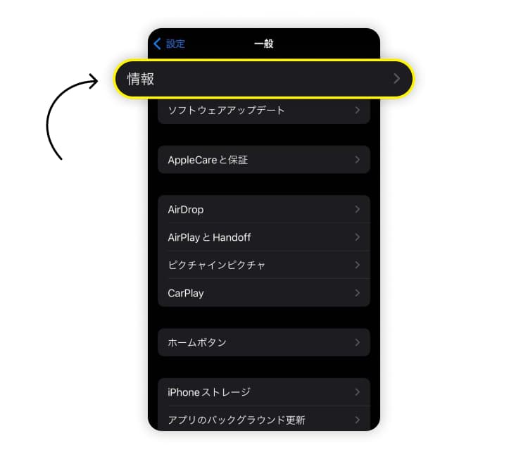 iPhoneがSIMロックされているかどうかを確認する方法、ステップ2