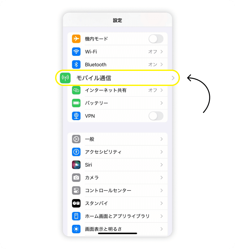 ネットワーク設定をリセットする、手順 5