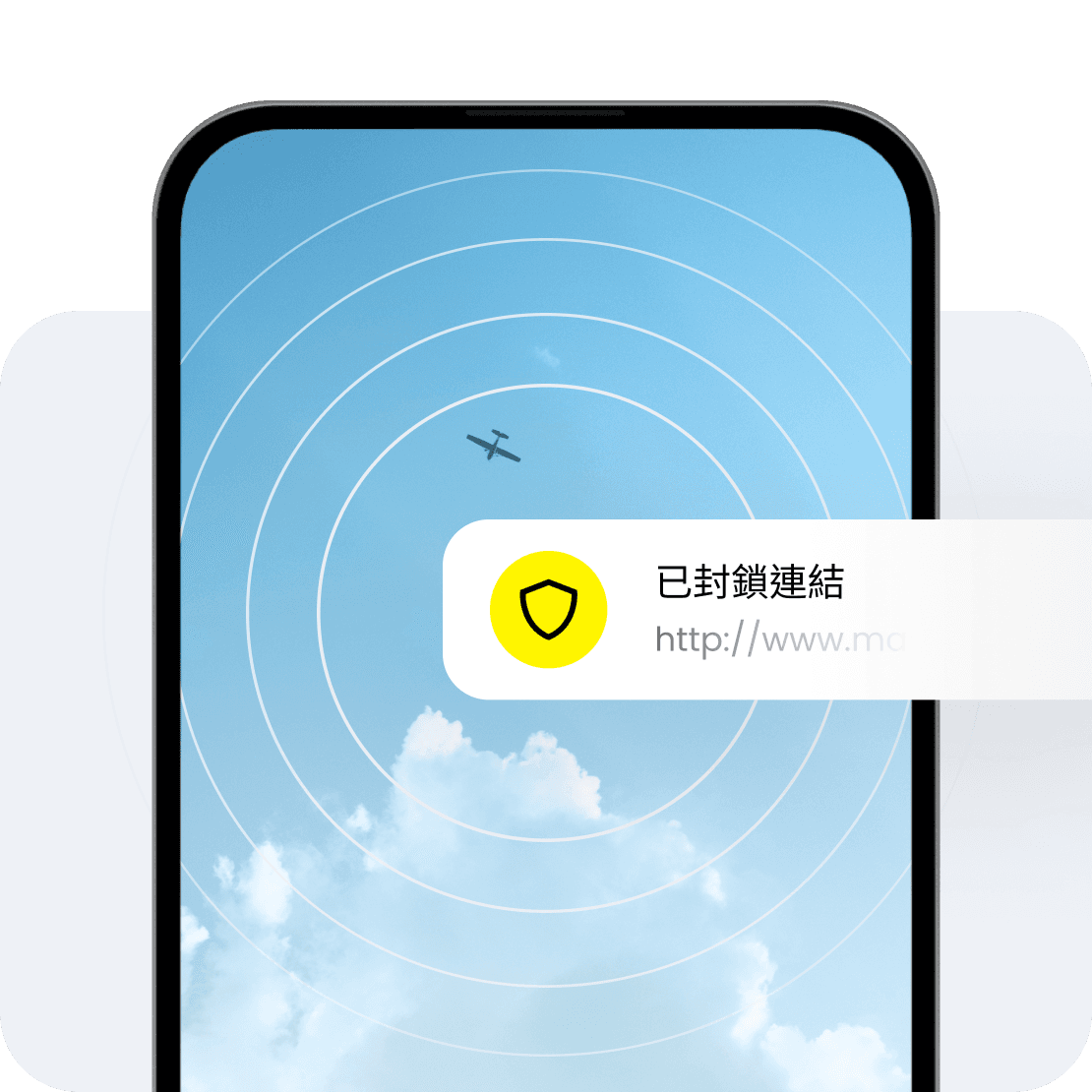 Saily 的網頁防護功能可減少惡意網站。