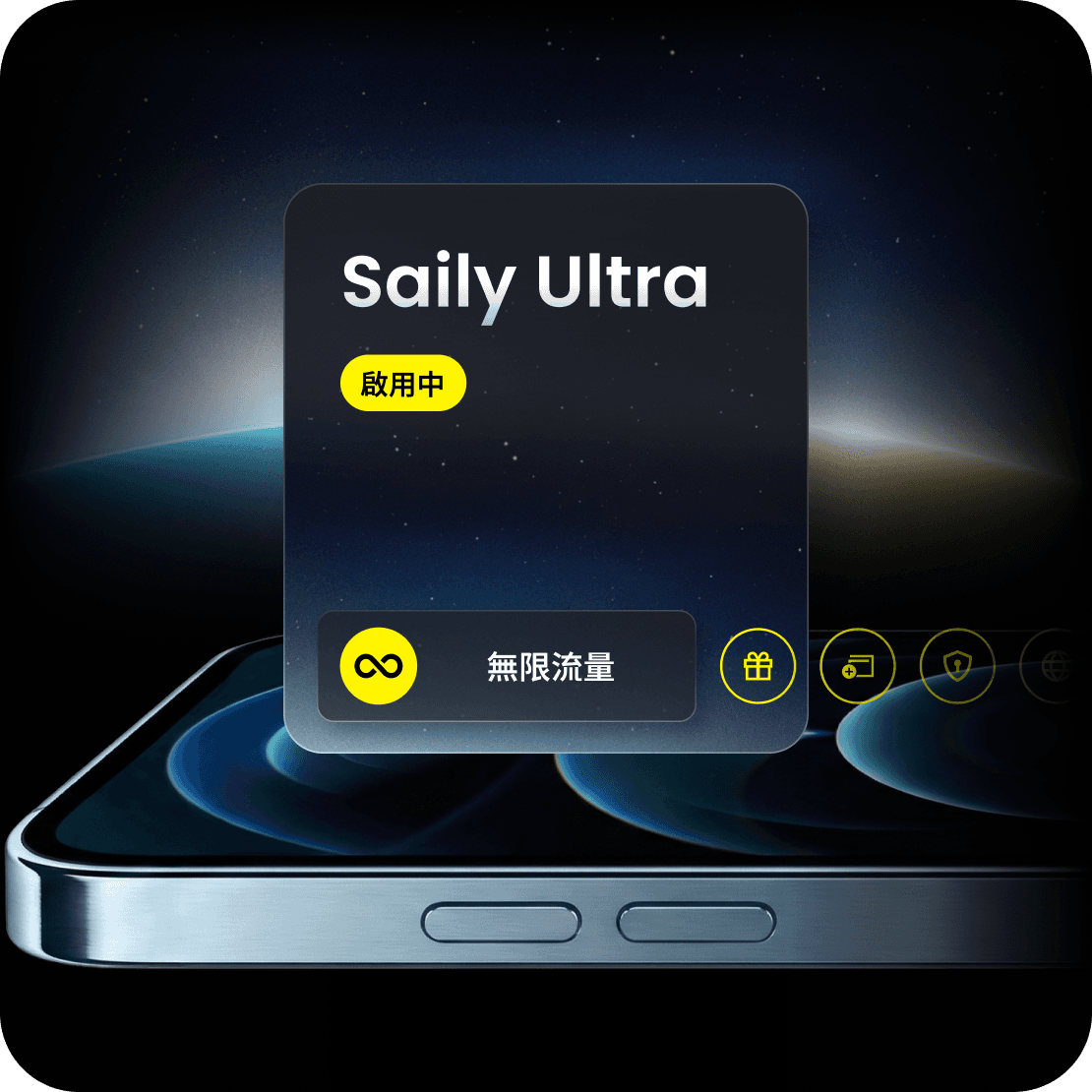 Saily 超級方案於智慧型手機螢幕上顯示,提供吃到飽上網方案及其他優惠。