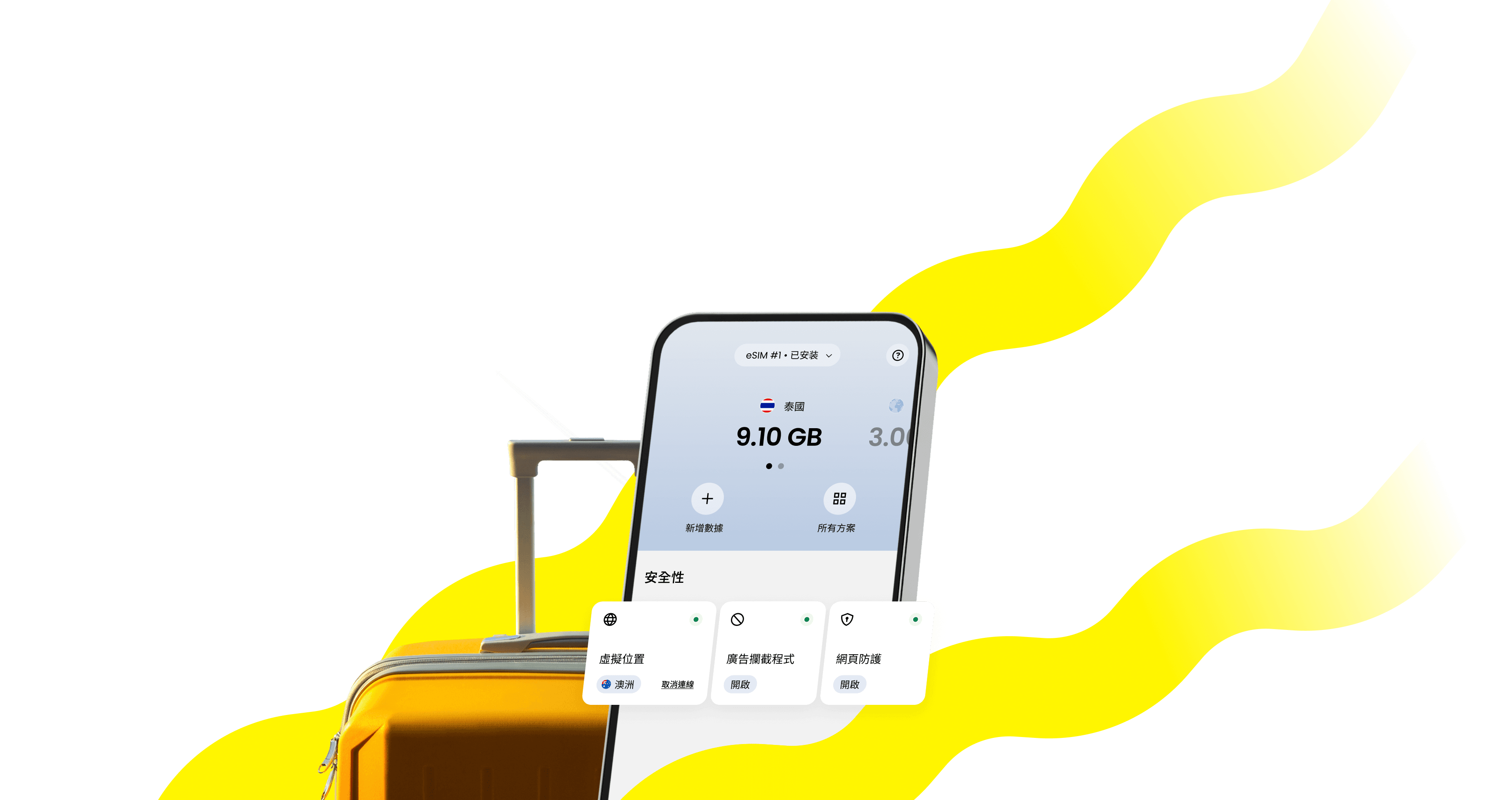 Saily 國際旅遊 eSIM 應用程式。