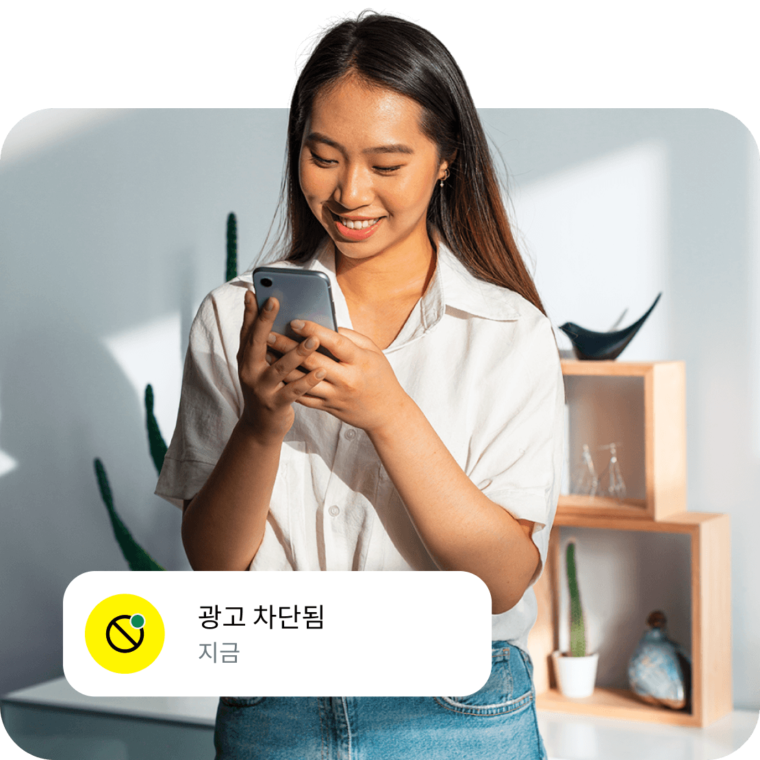 Saily의 애드블로커 기능은 불필요한 온라인 광고를 차단합니다.