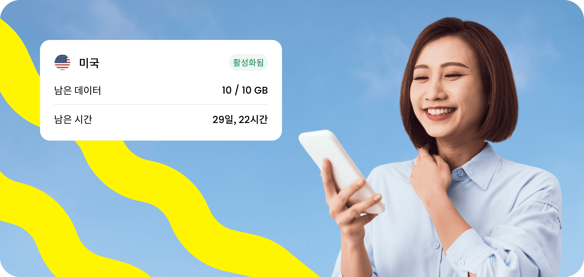 스마트폰으로 Saily 미국 eSIM 플랜을 살펴보는 남성.