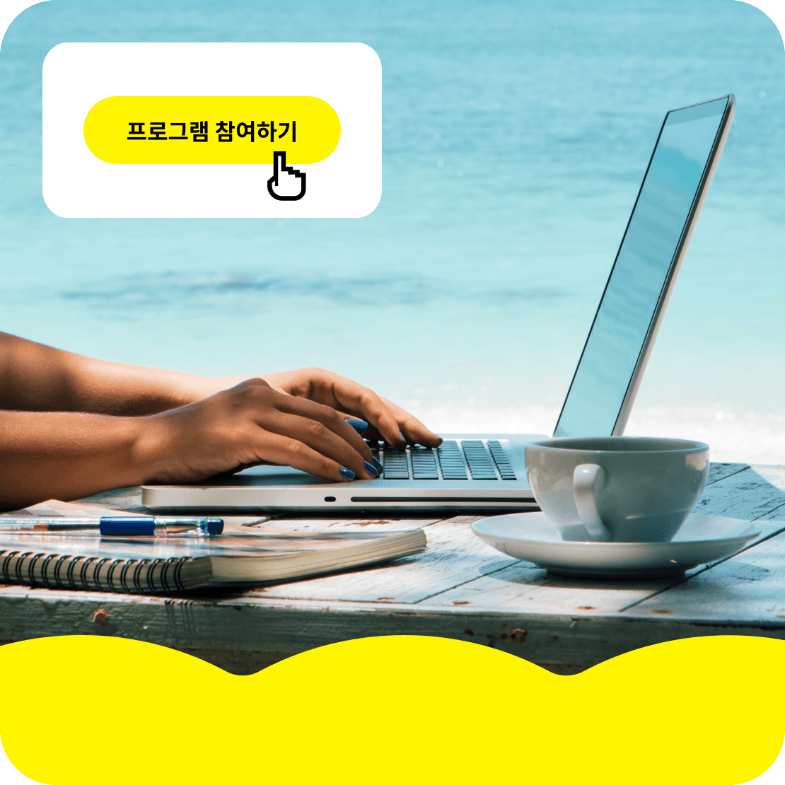 노트북을 사용 중인 사람