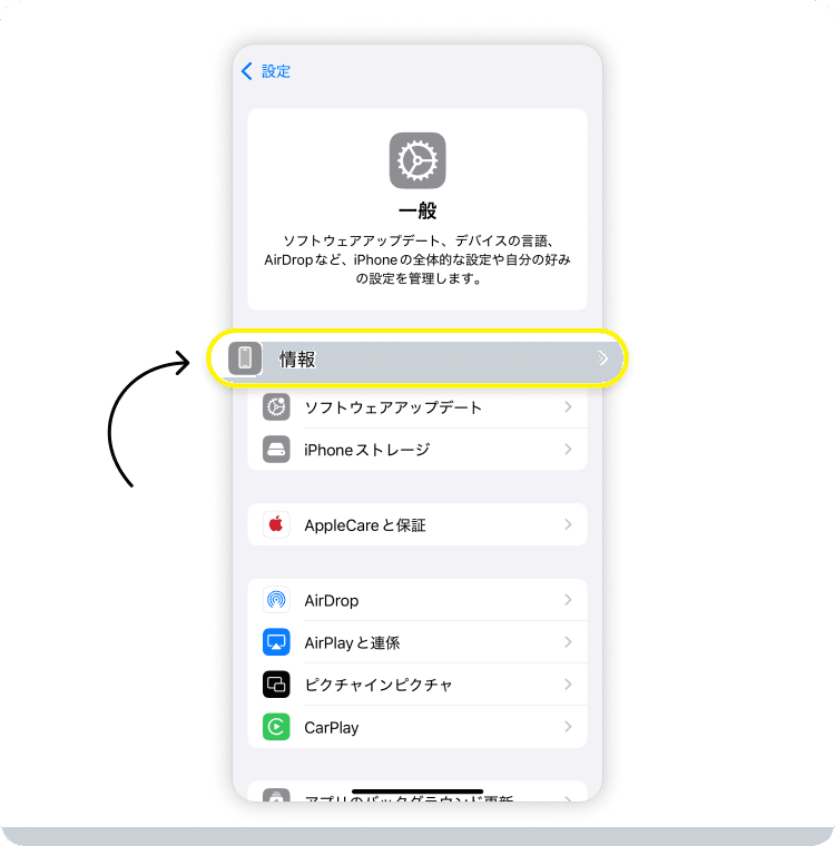 iPhoneのeSIMのICCIDを確認する方法、ステップ 4