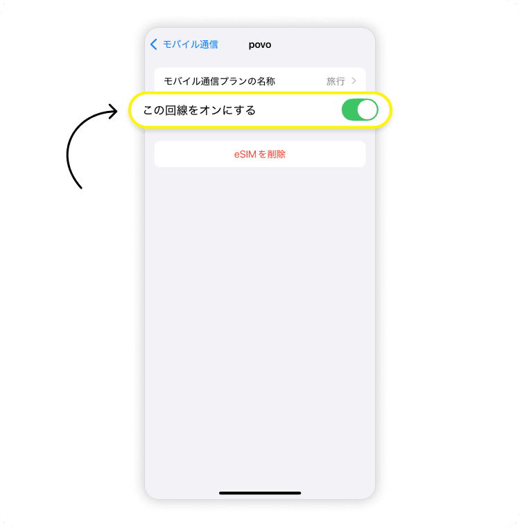iPhoneのeSIMのICCIDを確認する方法、ステップ 3
