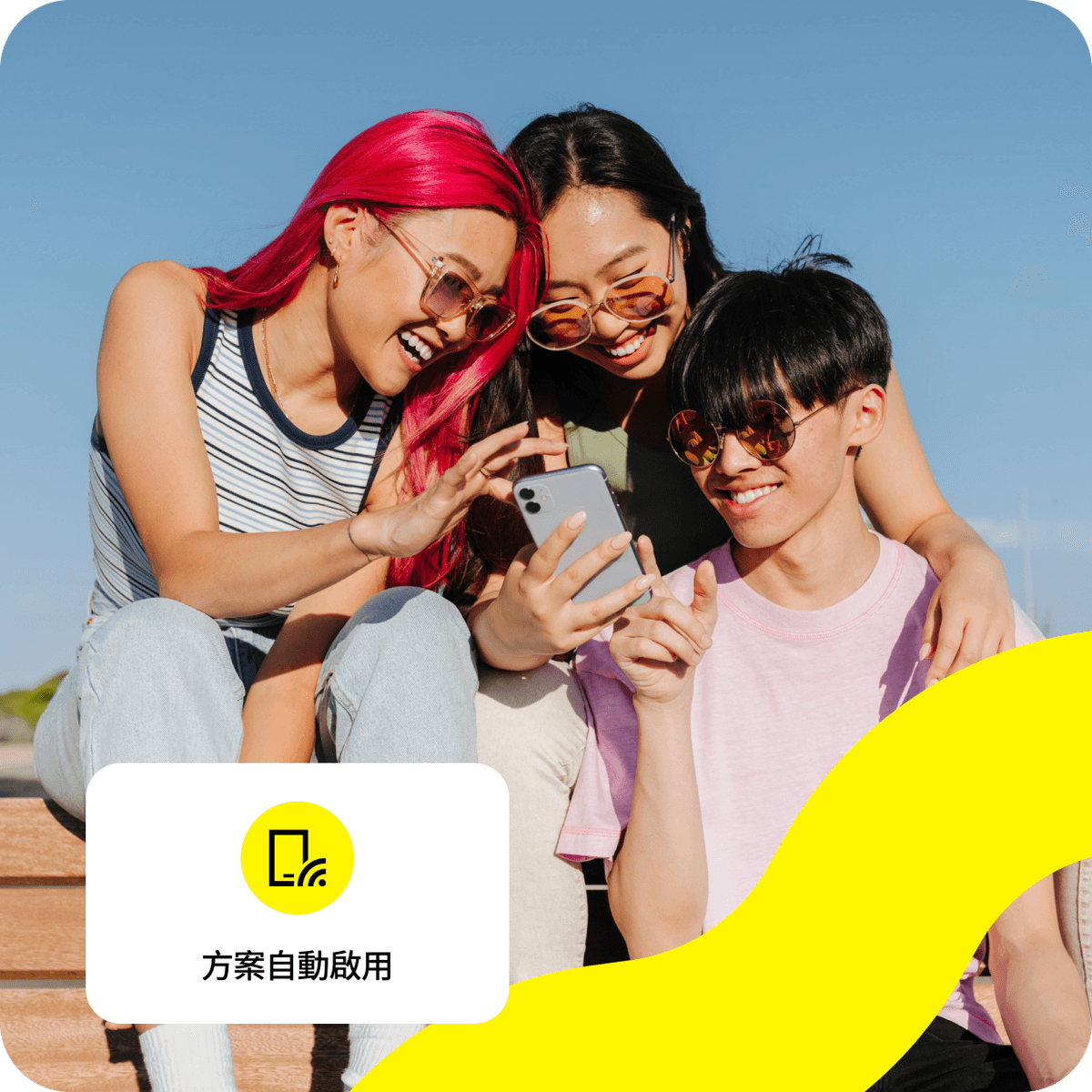 一群快樂的好友正在啟用 eSIM 方案。