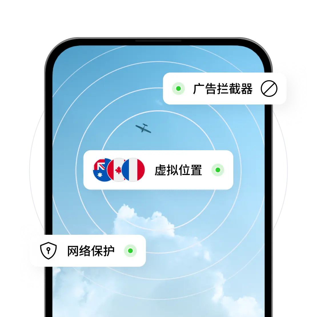 Saily 的安全功能包括广告拦截器、虚拟位置和网络保护。